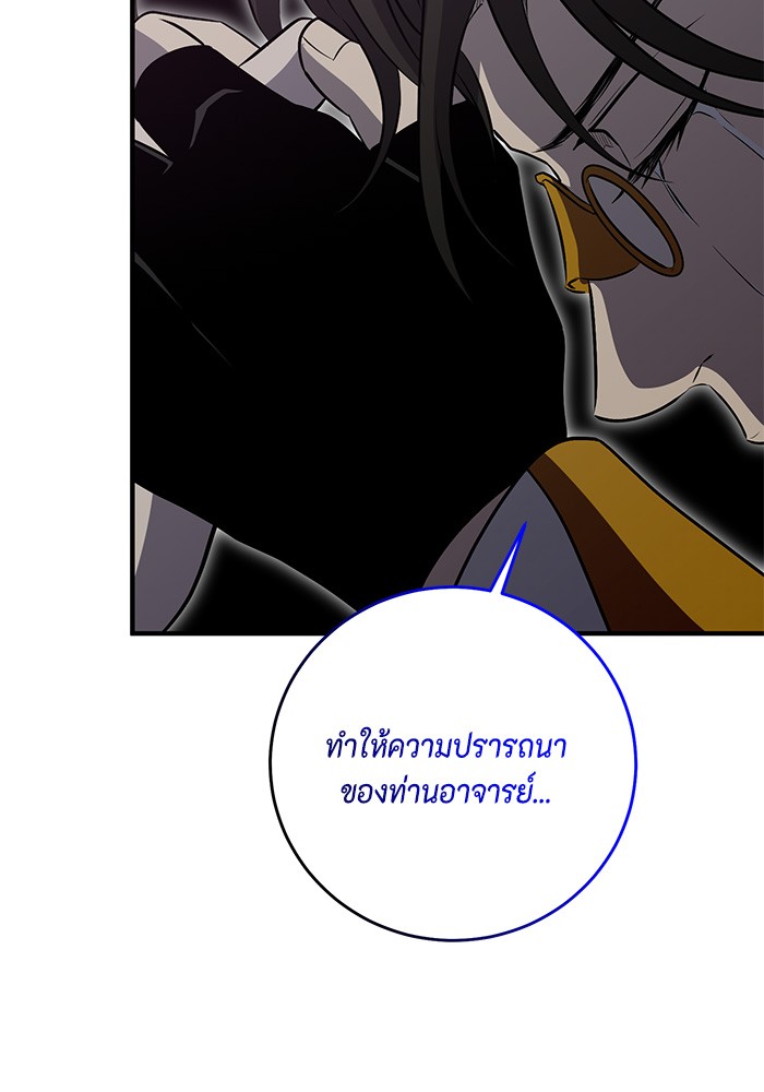 อ่านมังงะ 990k Ex-Life Hunter ตอนที่ 105/109.jpg