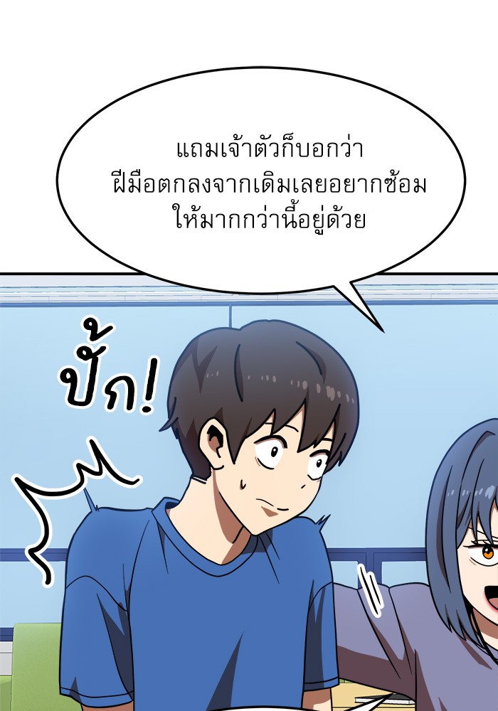 อ่านมังงะ Double Click ตอนที่ 76/110.jpg