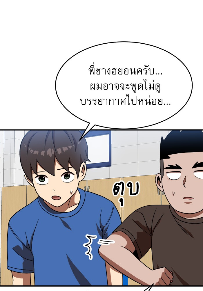 อ่านมังงะ Double Click ตอนที่ 77/110.jpg