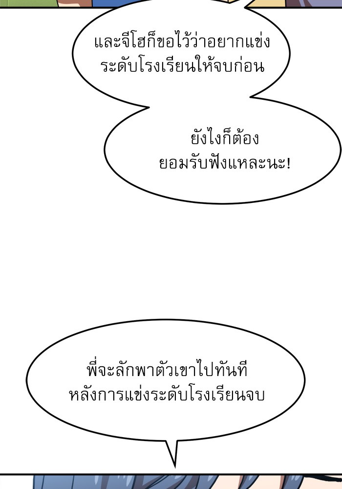 อ่านมังงะ Double Click ตอนที่ 76/111.jpg