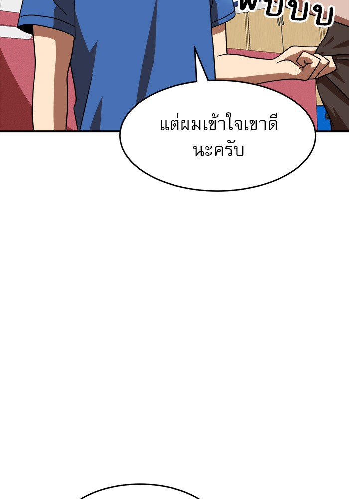 อ่านมังงะ Double Click ตอนที่ 77/113.jpg