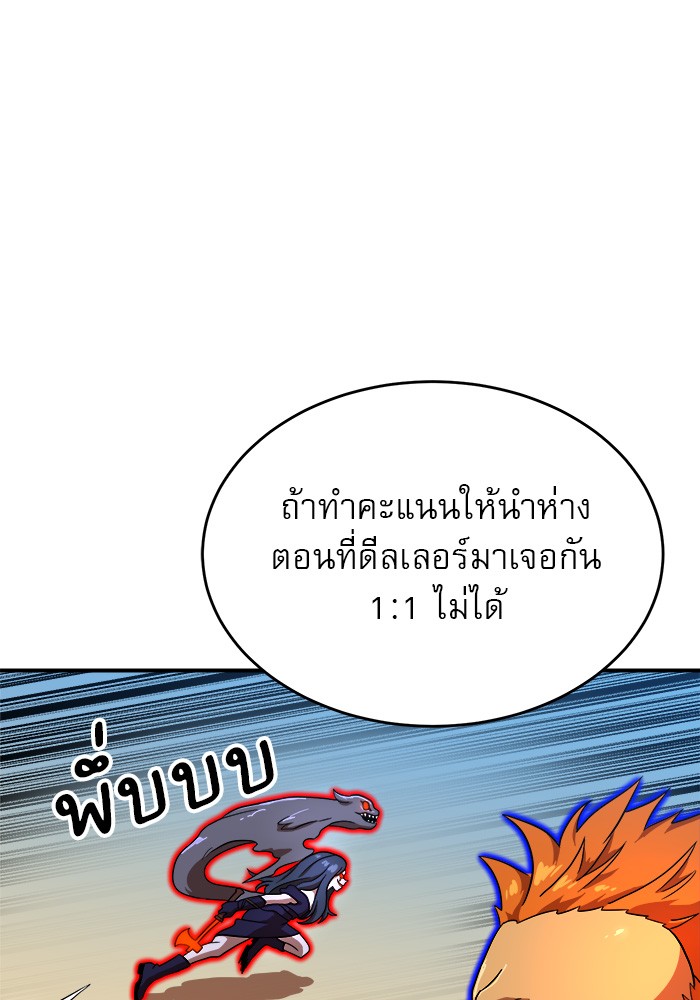 อ่านมังงะ Double Click ตอนที่ 77/11.jpg