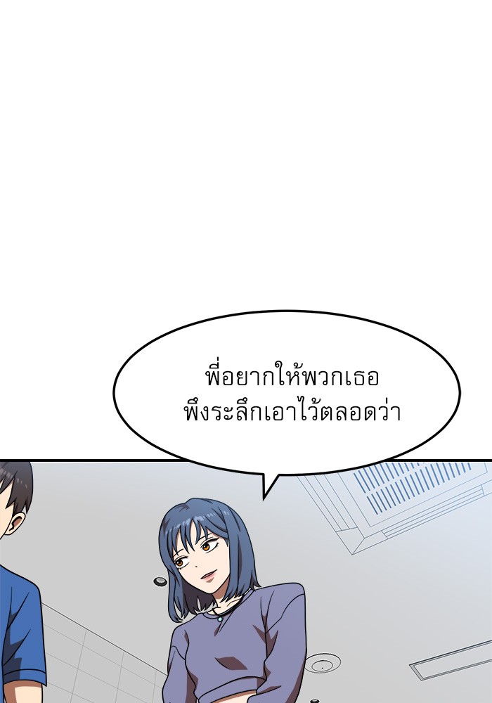 อ่านมังงะ Double Click ตอนที่ 76/116.jpg