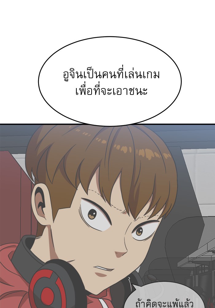 อ่านมังงะ Double Click ตอนที่ 77/117.jpg