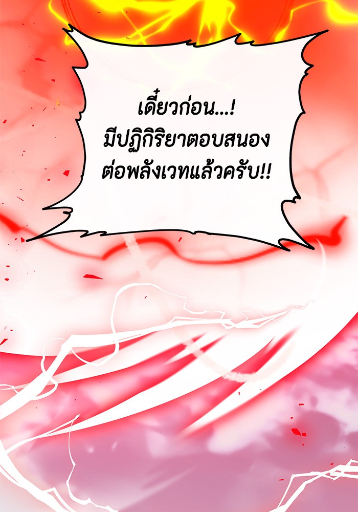 อ่านมังงะ 990k Ex-Life Hunter ตอนที่ 104/117.jpg