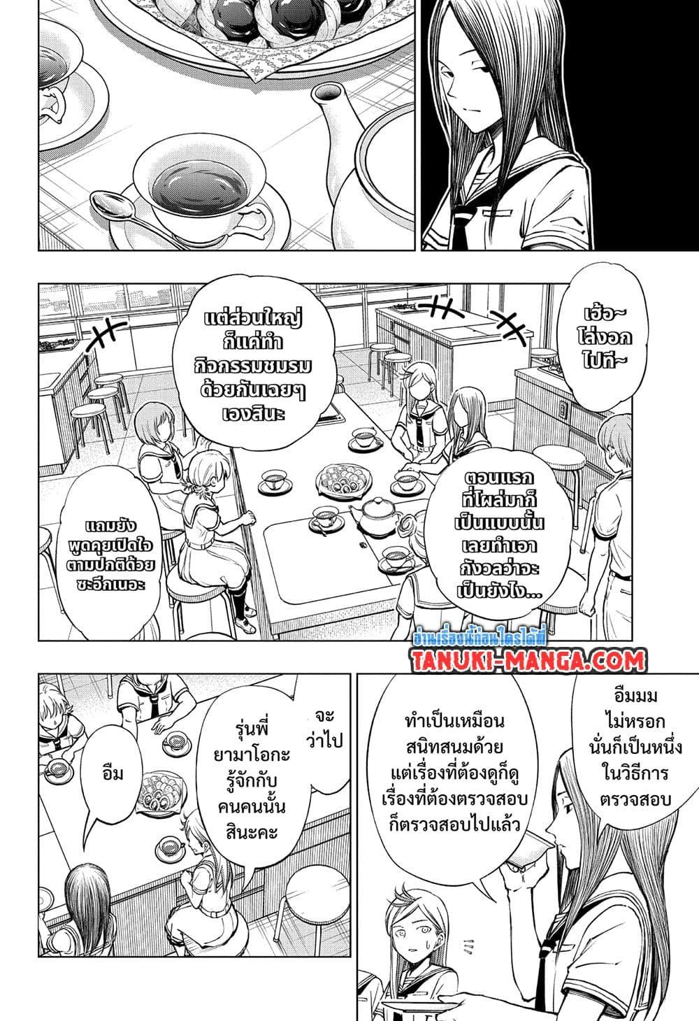 อ่านมังงะ Kill Blue ตอนที่ 41/11.jpg