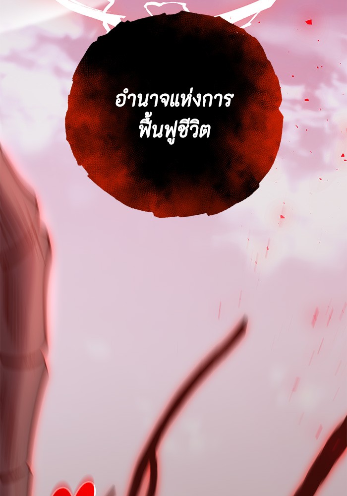 อ่านมังงะ 990k Ex-Life Hunter ตอนที่ 104/118.jpg