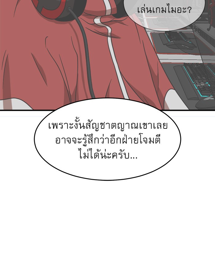 อ่านมังงะ Double Click ตอนที่ 77/118.jpg