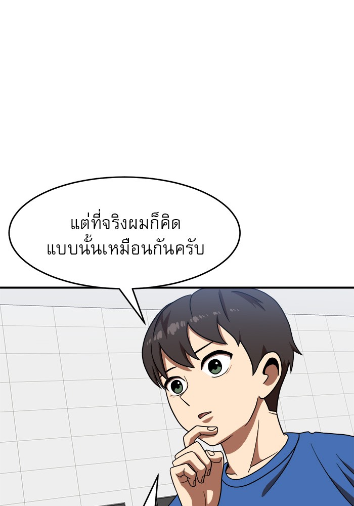 อ่านมังงะ Double Click ตอนที่ 77/119.jpg