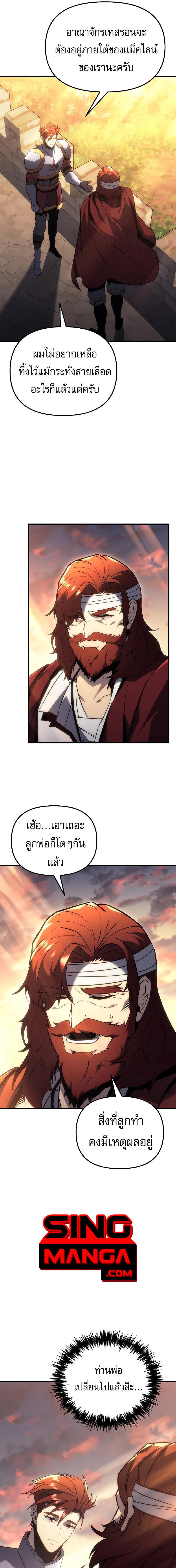 อ่านมังงะ Regressor of the Fallen family ตอนที่ 17/11_0.jpg