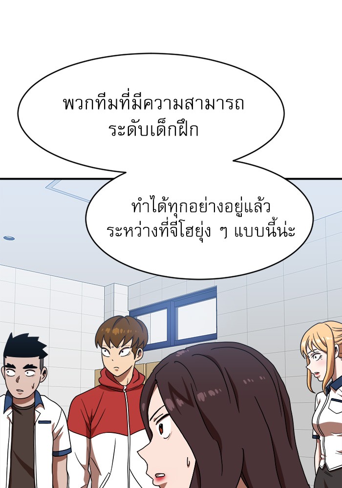 อ่านมังงะ Double Click ตอนที่ 76/123.jpg