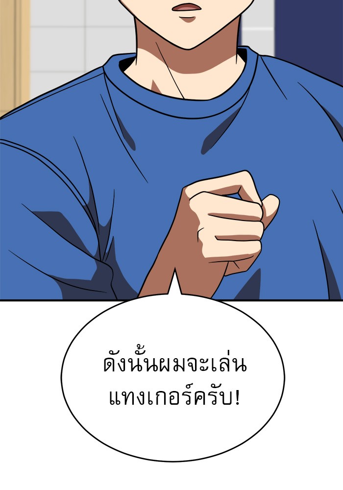 อ่านมังงะ Double Click ตอนที่ 77/125.jpg