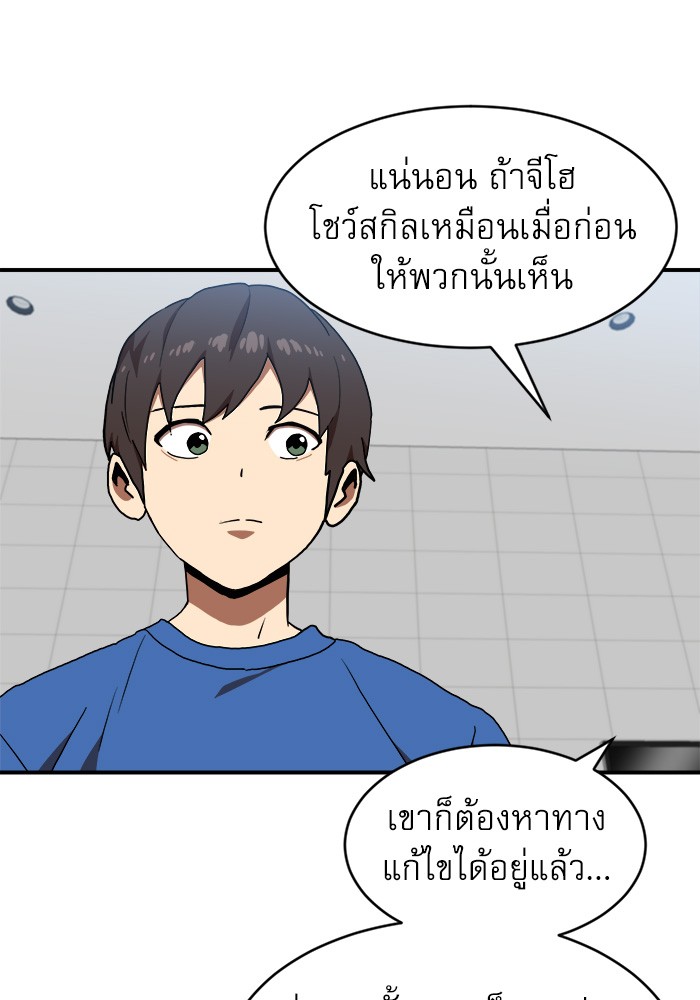 อ่านมังงะ Double Click ตอนที่ 76/127.jpg