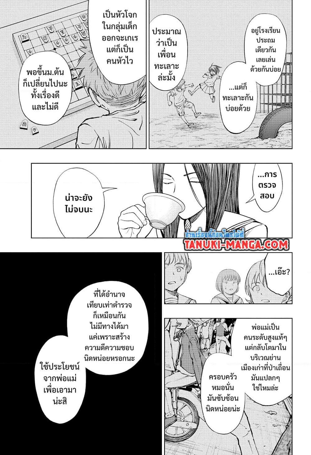 อ่านมังงะ Kill Blue ตอนที่ 41/12.jpg