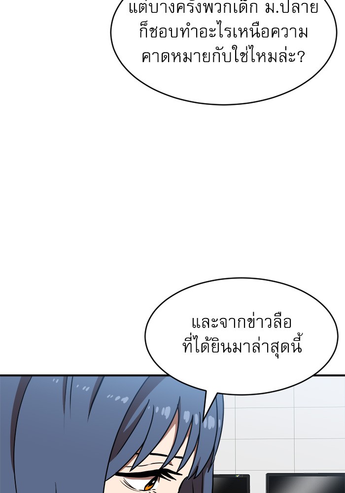 อ่านมังงะ Double Click ตอนที่ 76/128.jpg