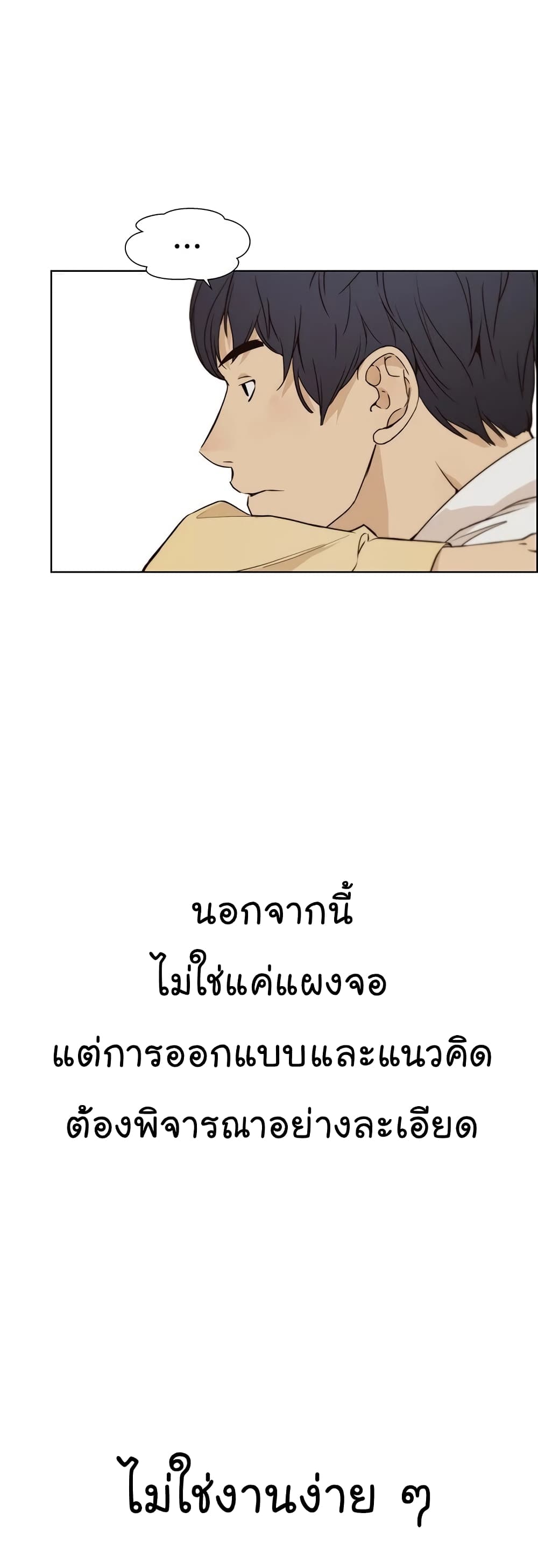 อ่านมังงะ Real Man ตอนที่ 57/12.jpg