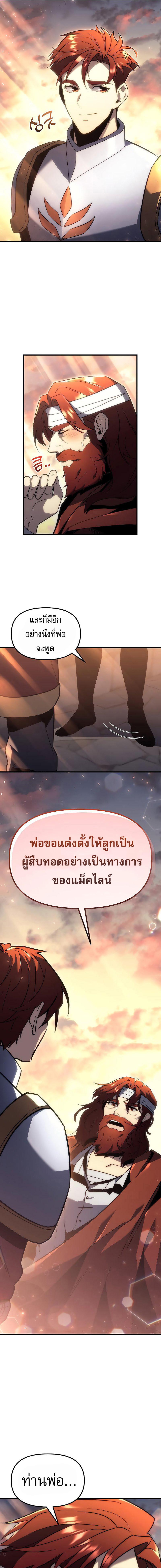 อ่านมังงะ Regressor of the Fallen family ตอนที่ 17/12_0.jpg