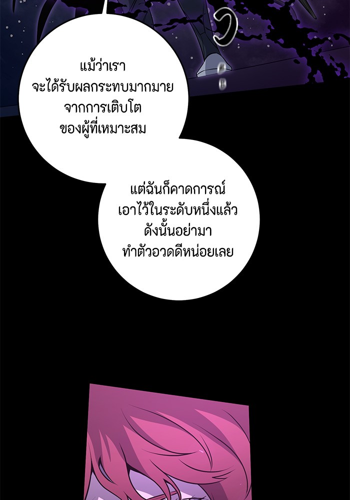 อ่านมังงะ 990k Ex-Life Hunter ตอนที่ 105/12.jpg