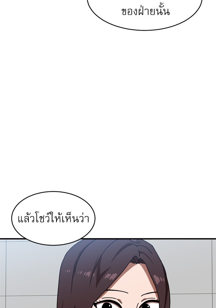 อ่านมังงะ Double Click ตอนที่ 76/135.jpg