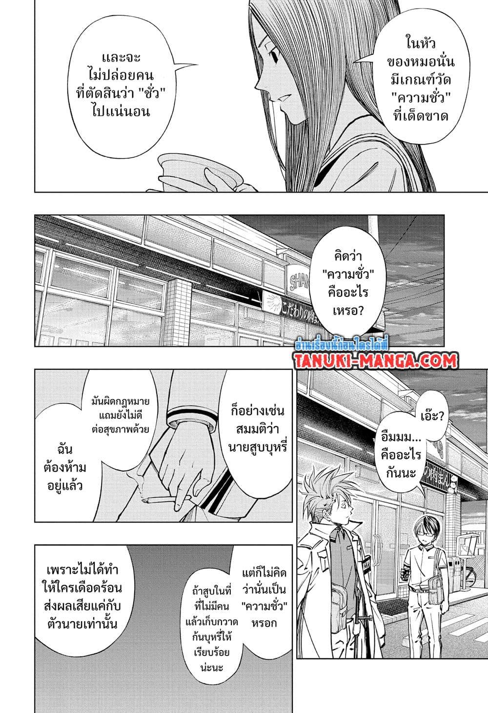 อ่านมังงะ Kill Blue ตอนที่ 41/13.jpg