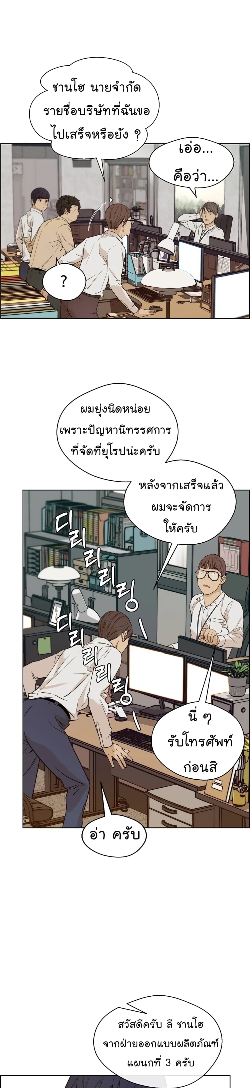 อ่านมังงะ Real Man ตอนที่ 57/13.jpg