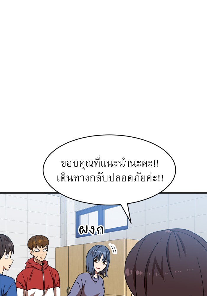 อ่านมังงะ Double Click ตอนที่ 76/141.jpg