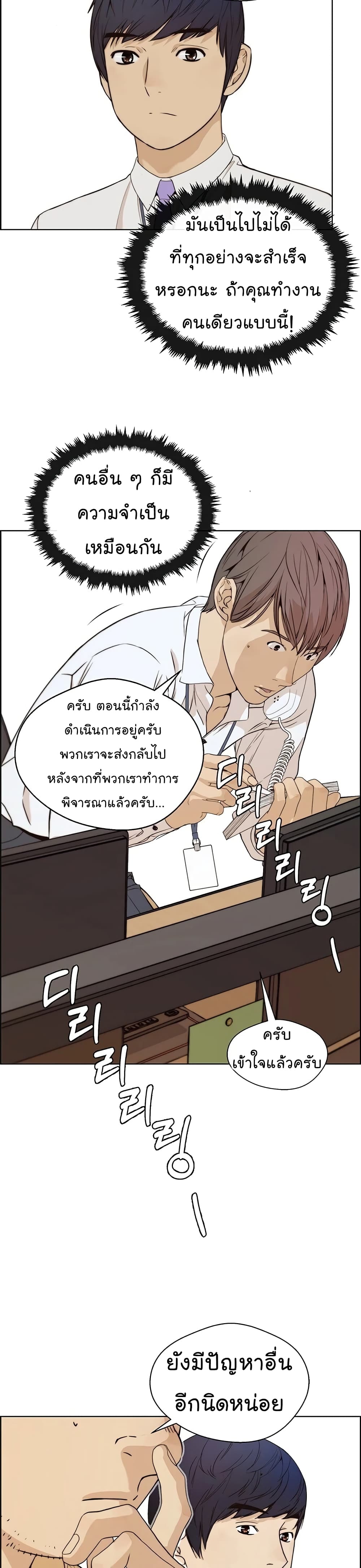 อ่านมังงะ Real Man ตอนที่ 57/14.jpg