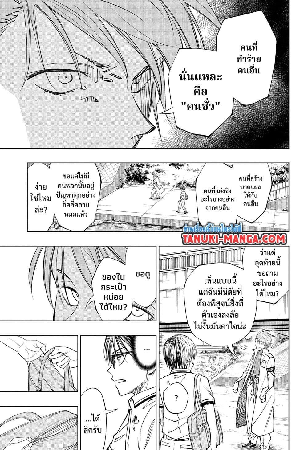 อ่านมังงะ Kill Blue ตอนที่ 41/14.jpg