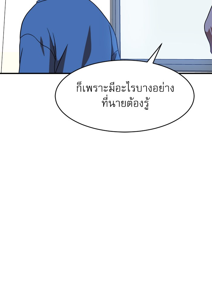 อ่านมังงะ Double Click ตอนที่ 76/150.jpg