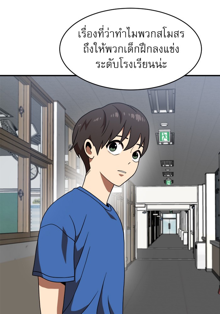 อ่านมังงะ Double Click ตอนที่ 76/151.jpg