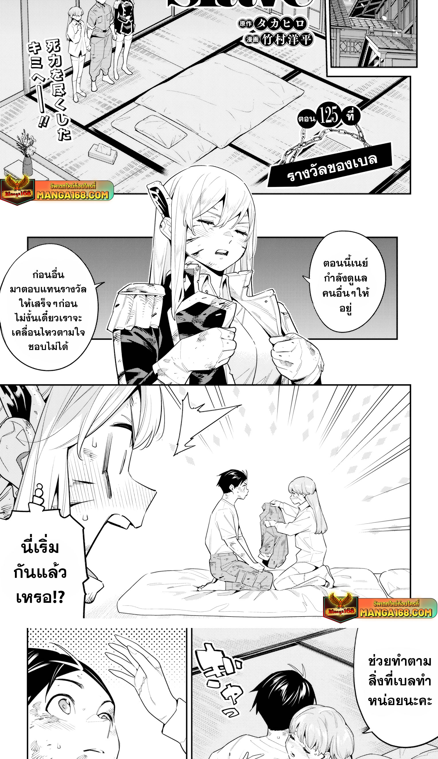 อ่านมังงะ Mato Seihei no Slave ตอนที่ 125/1.jpg