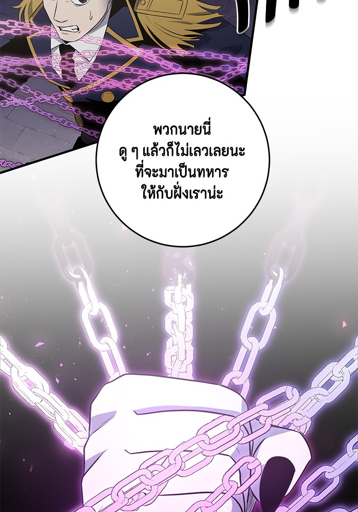 อ่านมังงะ 990k Ex-Life Hunter ตอนที่ 104/15.jpg