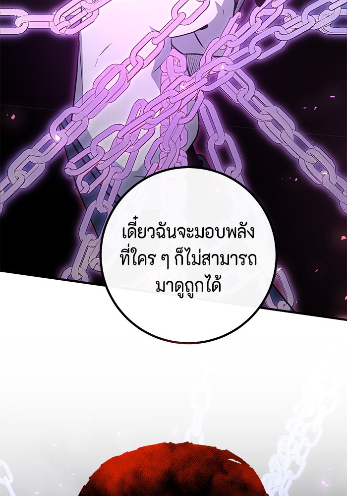 อ่านมังงะ 990k Ex-Life Hunter ตอนที่ 104/16.jpg