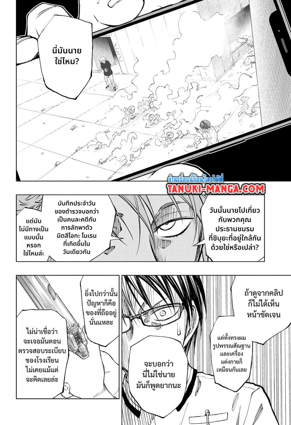 อ่านมังงะ Kill Blue ตอนที่ 41/17.jpg