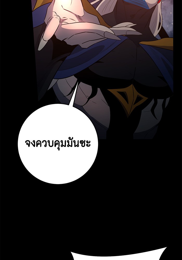 อ่านมังงะ 990k Ex-Life Hunter ตอนที่ 105/17.jpg