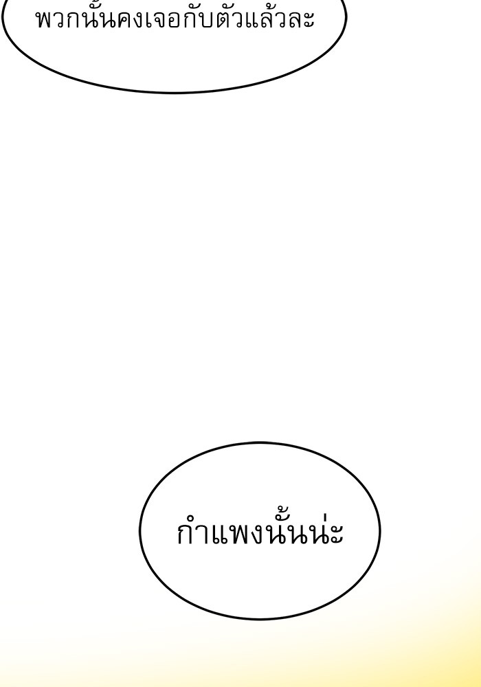 อ่านมังงะ Double Click ตอนที่ 76/18.jpg