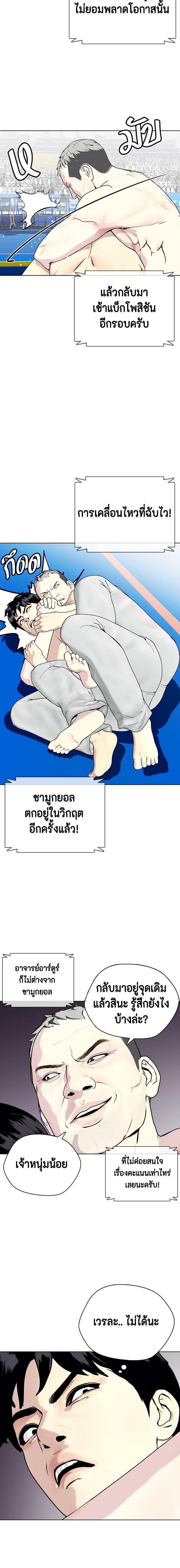 อ่านมังงะ Bullying Is Too Good At Martial ตอนที่ 40/19.jpg