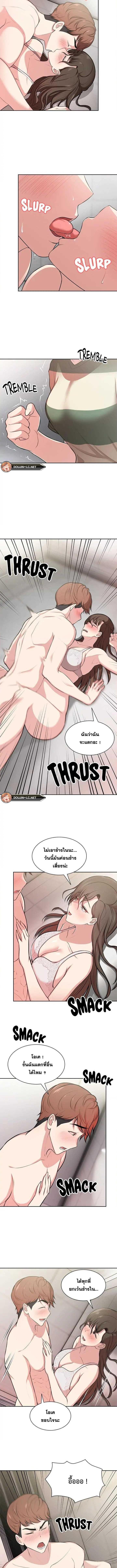 อ่านมังงะ Amnesia ตอนที่ 14/1_2.jpg