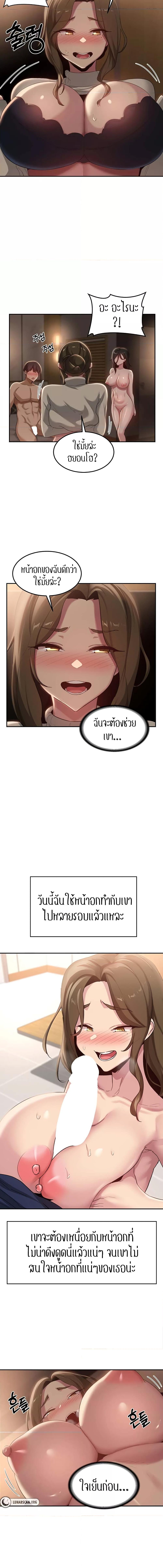 อ่านมังงะ Sextudy Group ตอนที่ 94/1_2.jpg