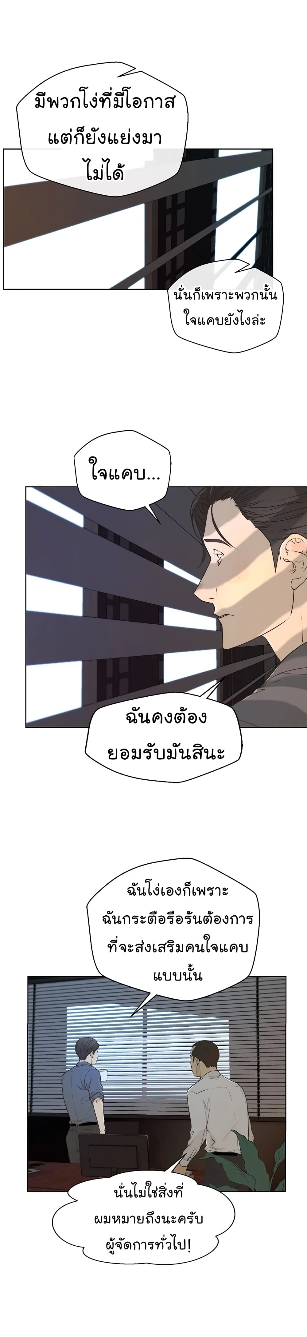 อ่านมังงะ Real Man ตอนที่ 56/1.jpg