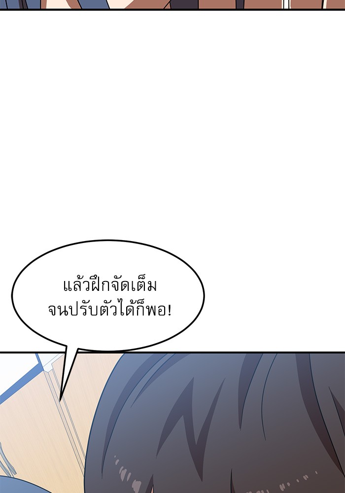 อ่านมังงะ Double Click ตอนที่ 76/1.jpg