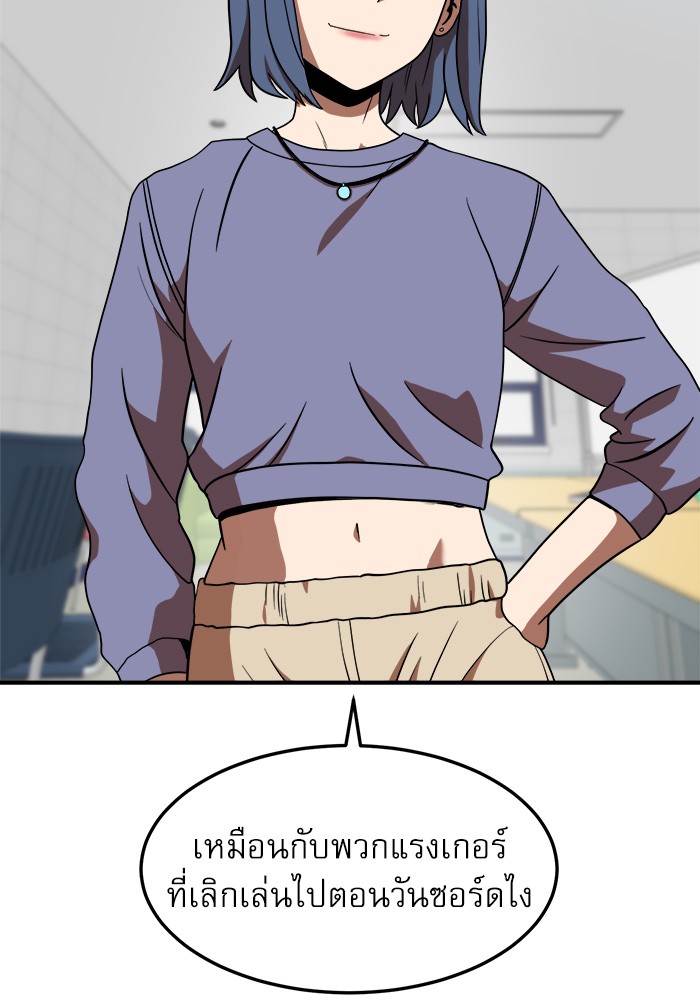 อ่านมังงะ Double Click ตอนที่ 76/21.jpg