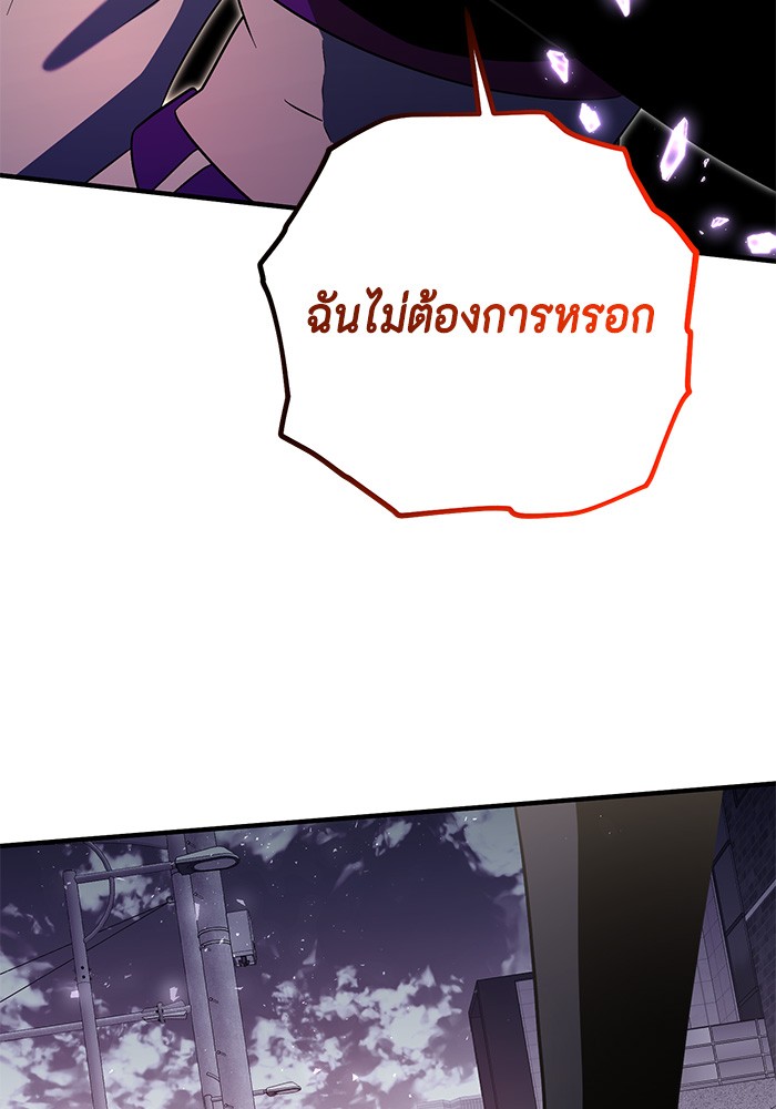 อ่านมังงะ 990k Ex-Life Hunter ตอนที่ 104/21.jpg