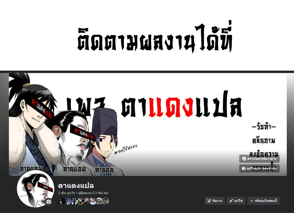 อ่านมังงะ Regression of the Shattering Sword ตอนที่ 6/21.jpg