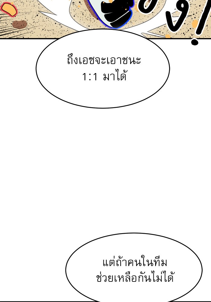 อ่านมังงะ Double Click ตอนที่ 77/21.jpg