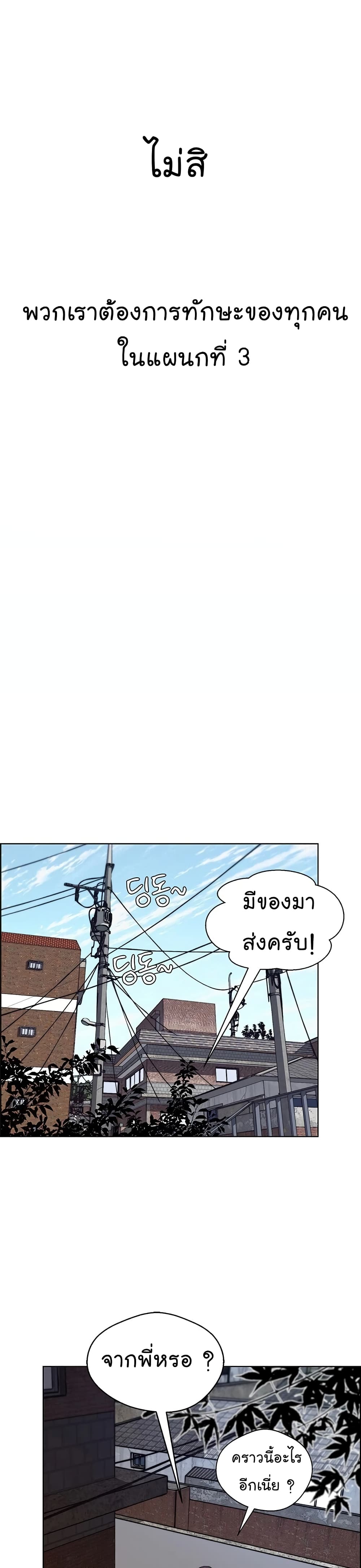 อ่านมังงะ Real Man ตอนที่ 57/21.jpg