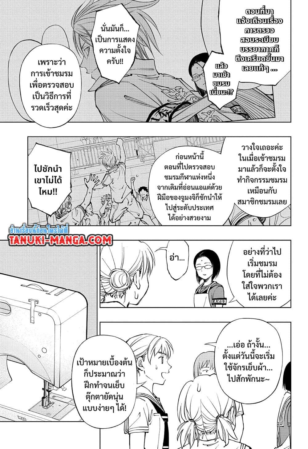 อ่านมังงะ Kill Blue ตอนที่ 41/2.jpg