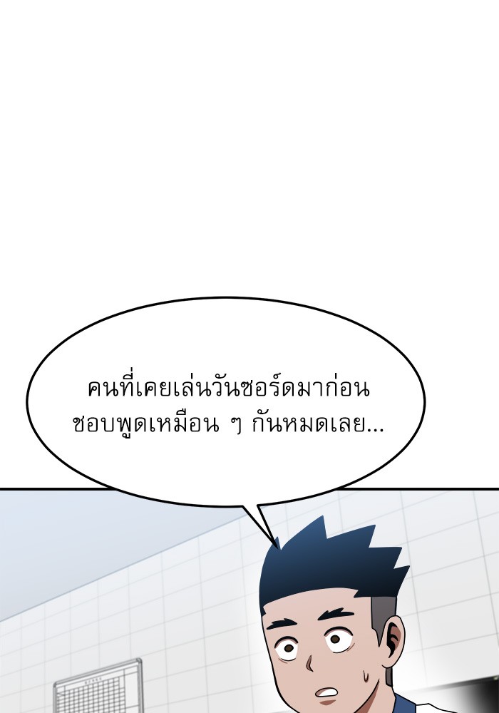 อ่านมังงะ Double Click ตอนที่ 76/25.jpg