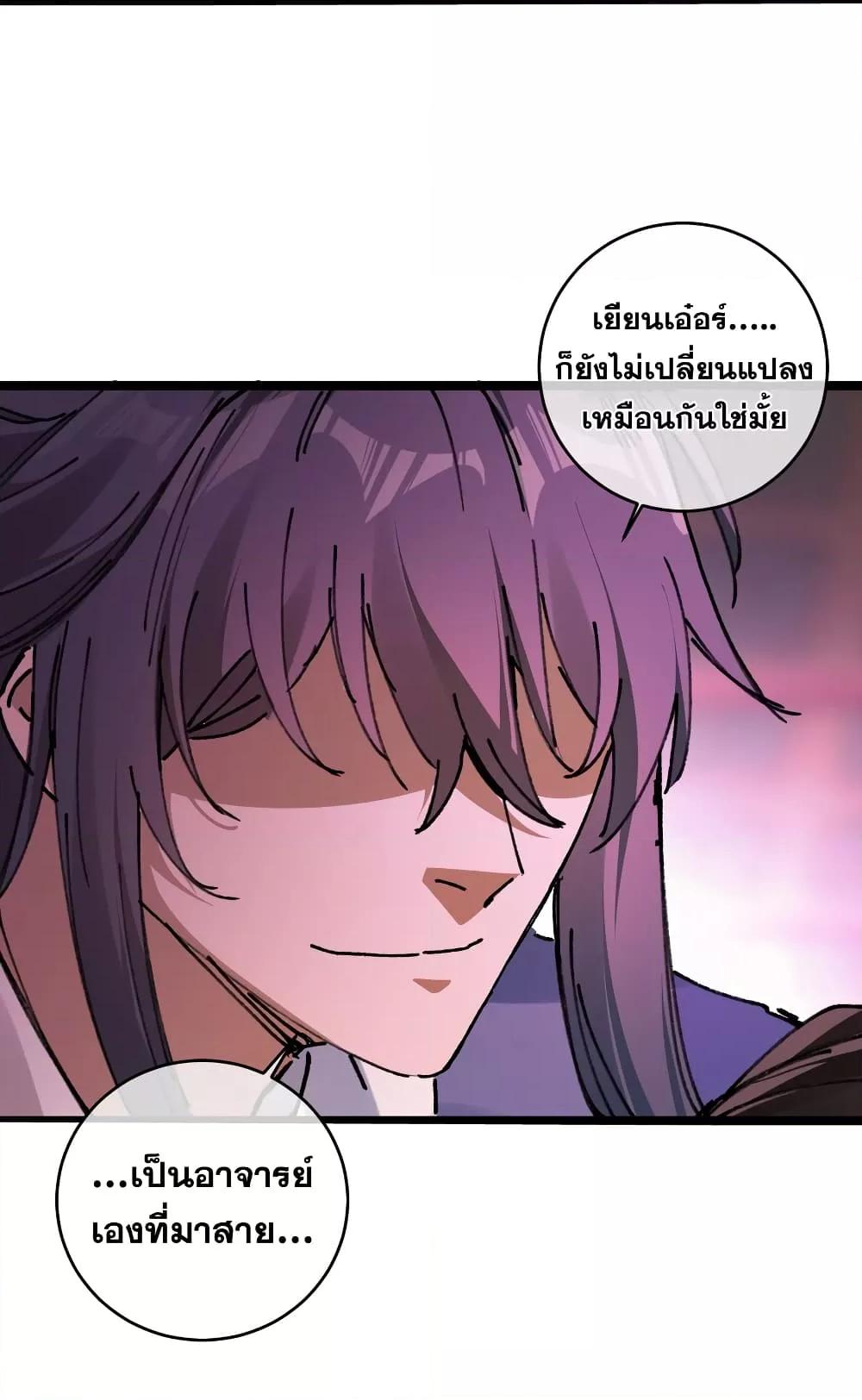 อ่านมังงะ After opening his eyes, my disciple became the Empress and the Great Demon! ตอนที่ 3/25.jpg