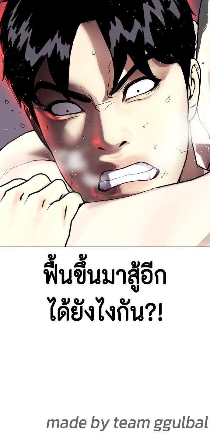 อ่านมังงะ Bullying Is Too Good At Martial ตอนที่ 40/25.jpg